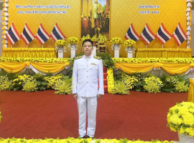 ร่วมพิธีถวายราชสักการะเนื่องใน ... พารามิเตอร์รูปภาพ 3